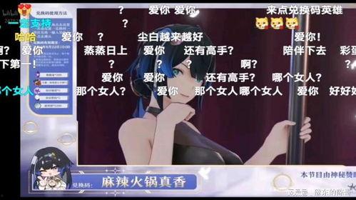 尘白最新爆料,揭秘娱乐圈惊人内幕  第3张