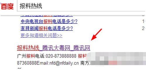 怎么爆料上新闻,如何让你的声音登上头条  第3张